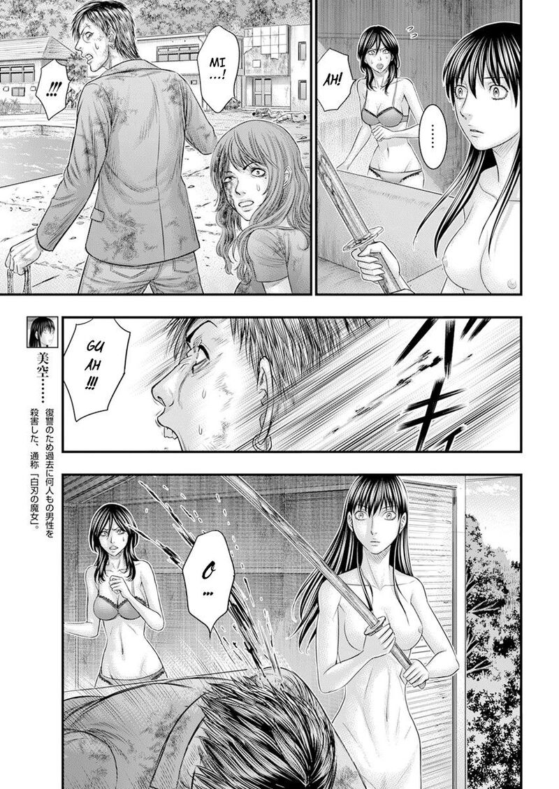 Muhoutou 43 5