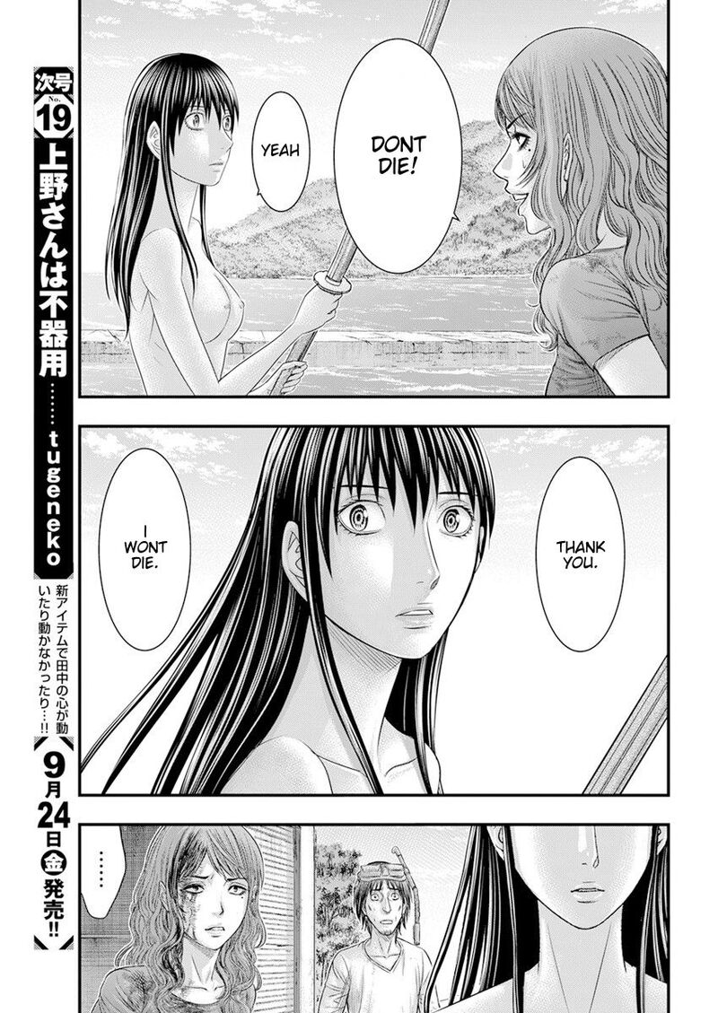Muhoutou 43 7
