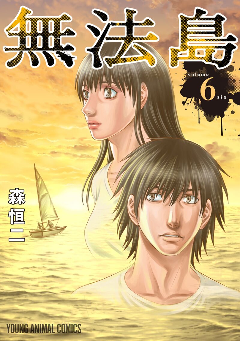 Muhoutou 46 1