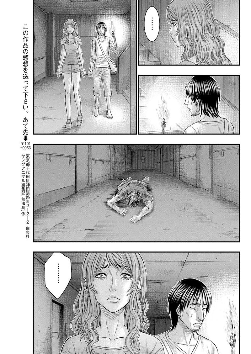 Muhoutou 46 20