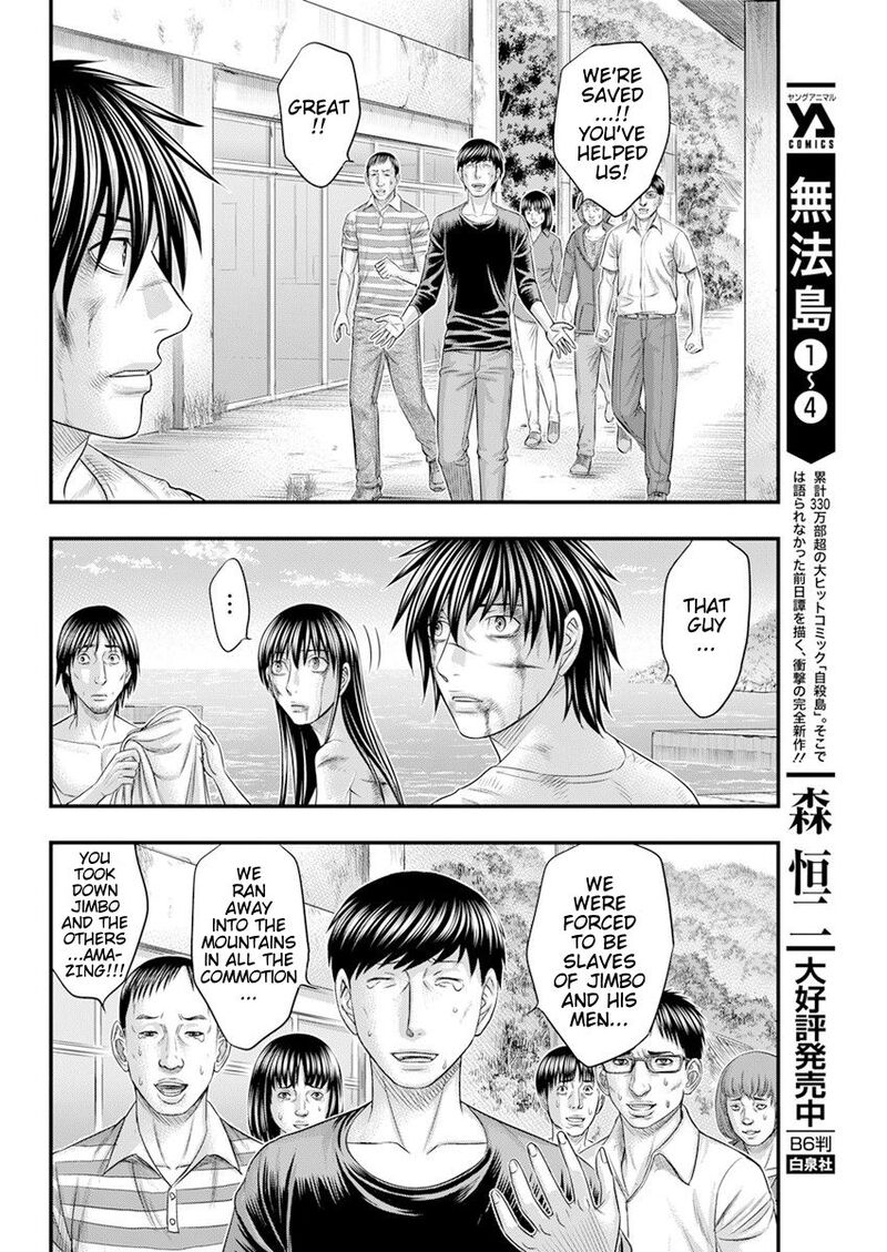 Muhoutou 46 7
