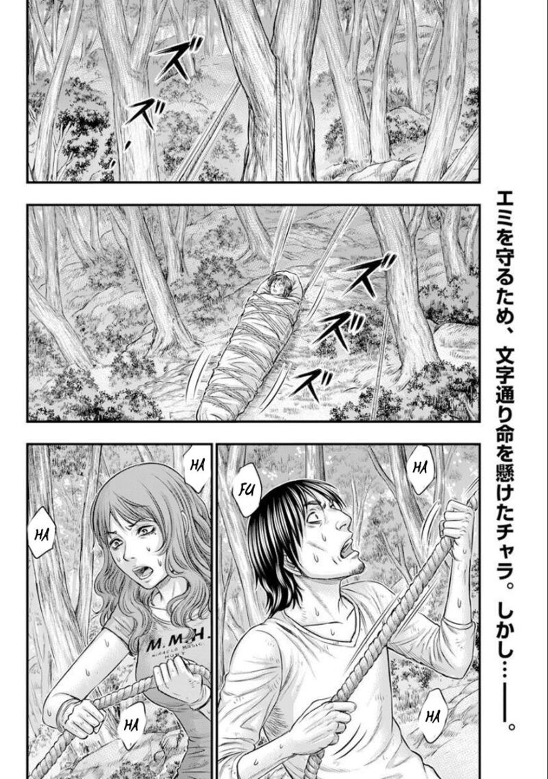 Muhoutou 47 2