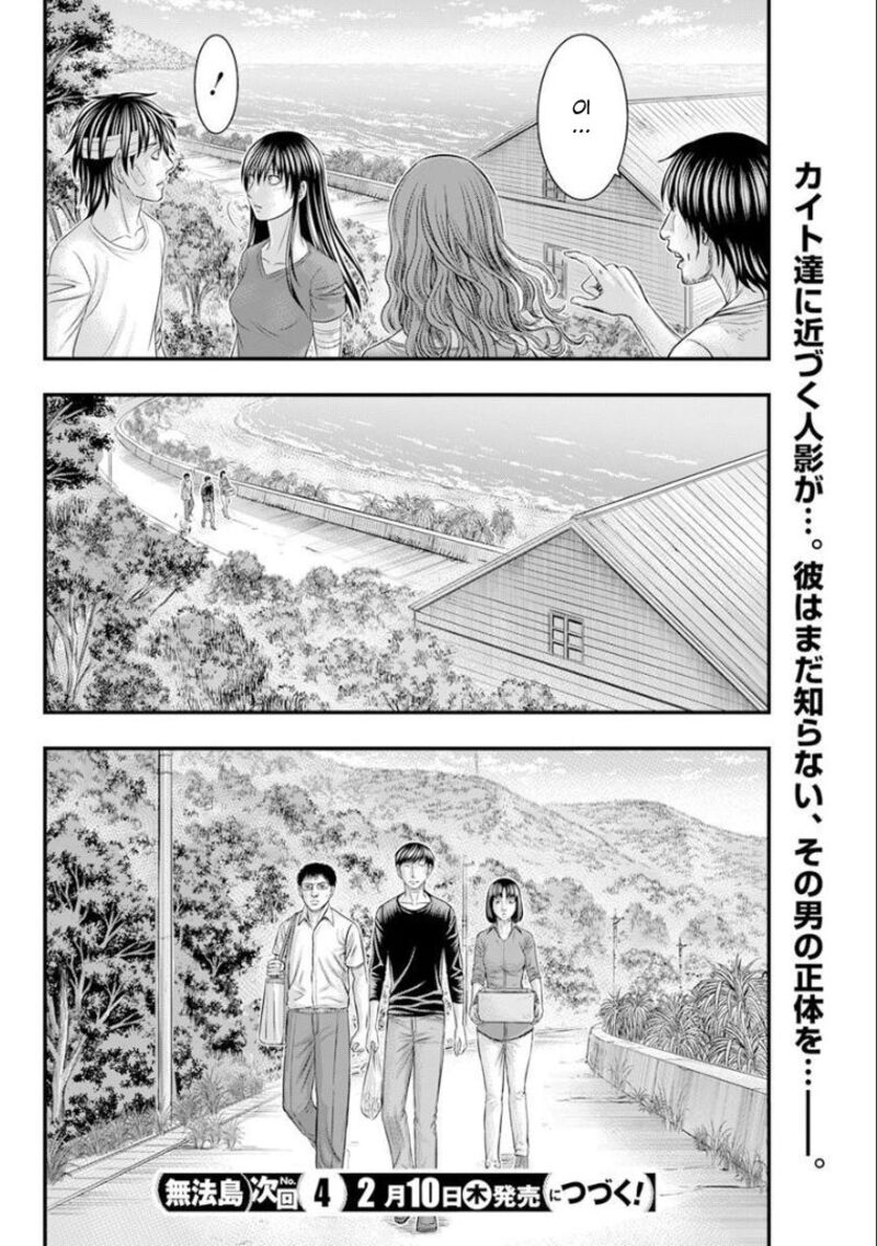 Muhoutou 47 20