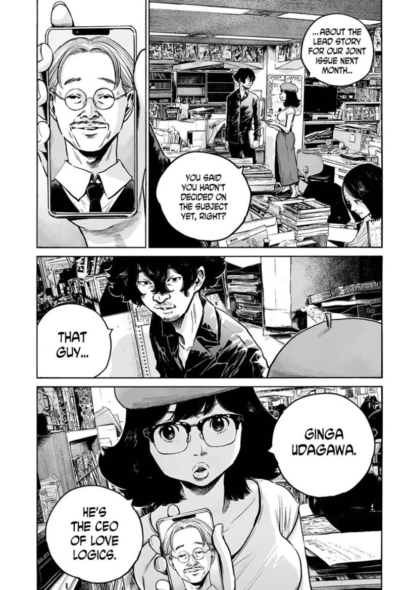 Mujina In To The Deep 25 5