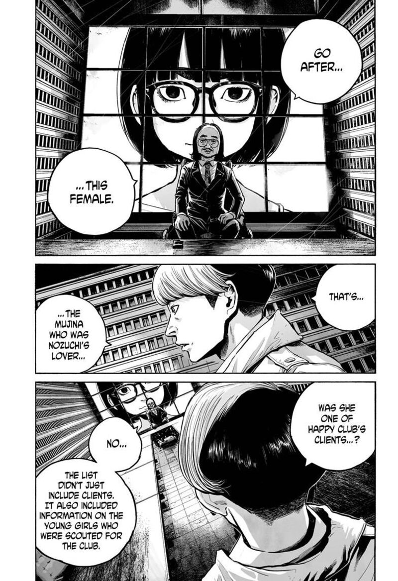 Mujina In To The Deep 4b 22