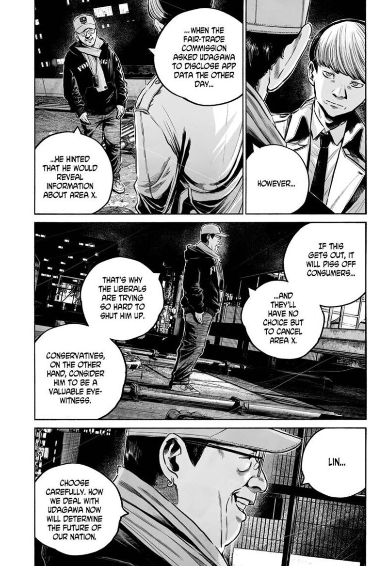 Mujina In To The Deep 8a 18