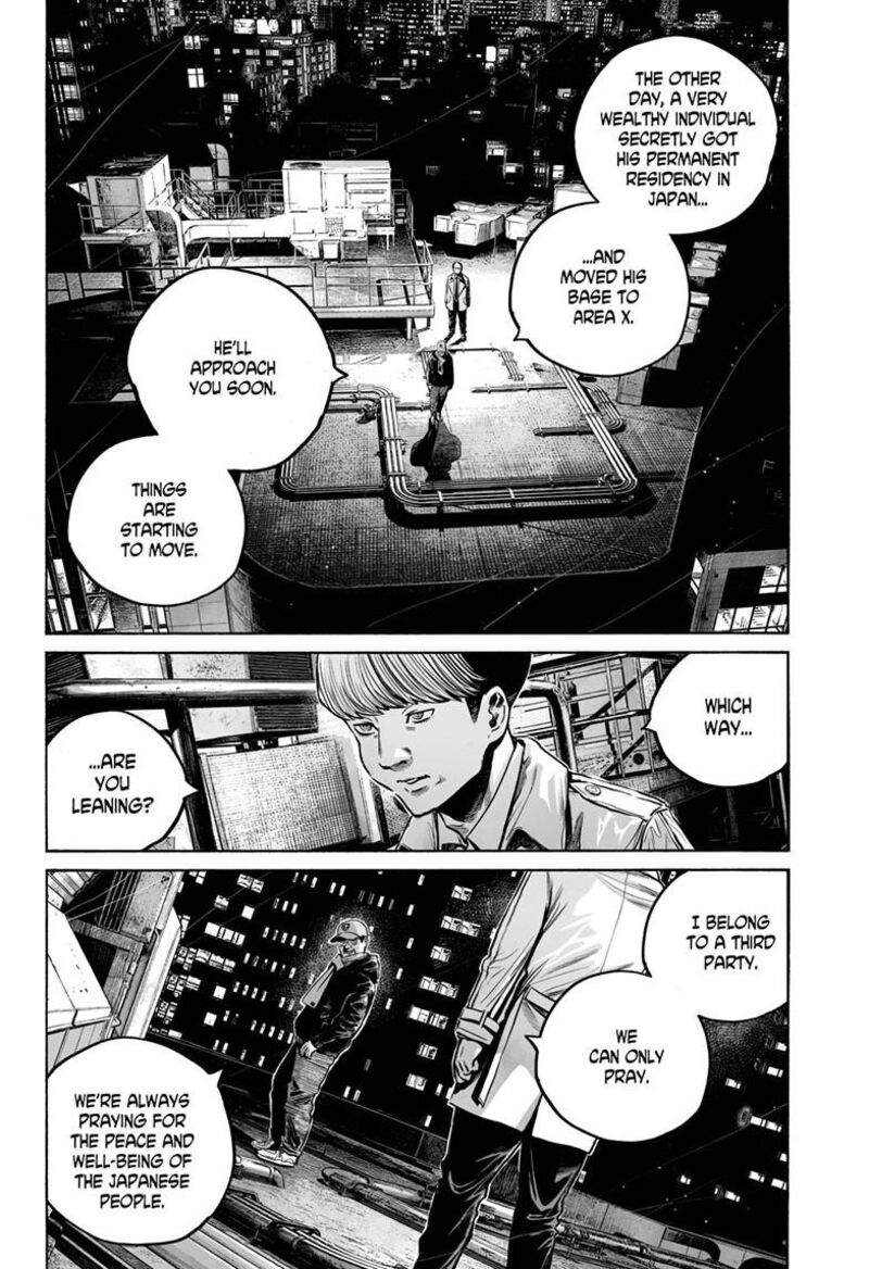 Mujina In To The Deep 8a 19