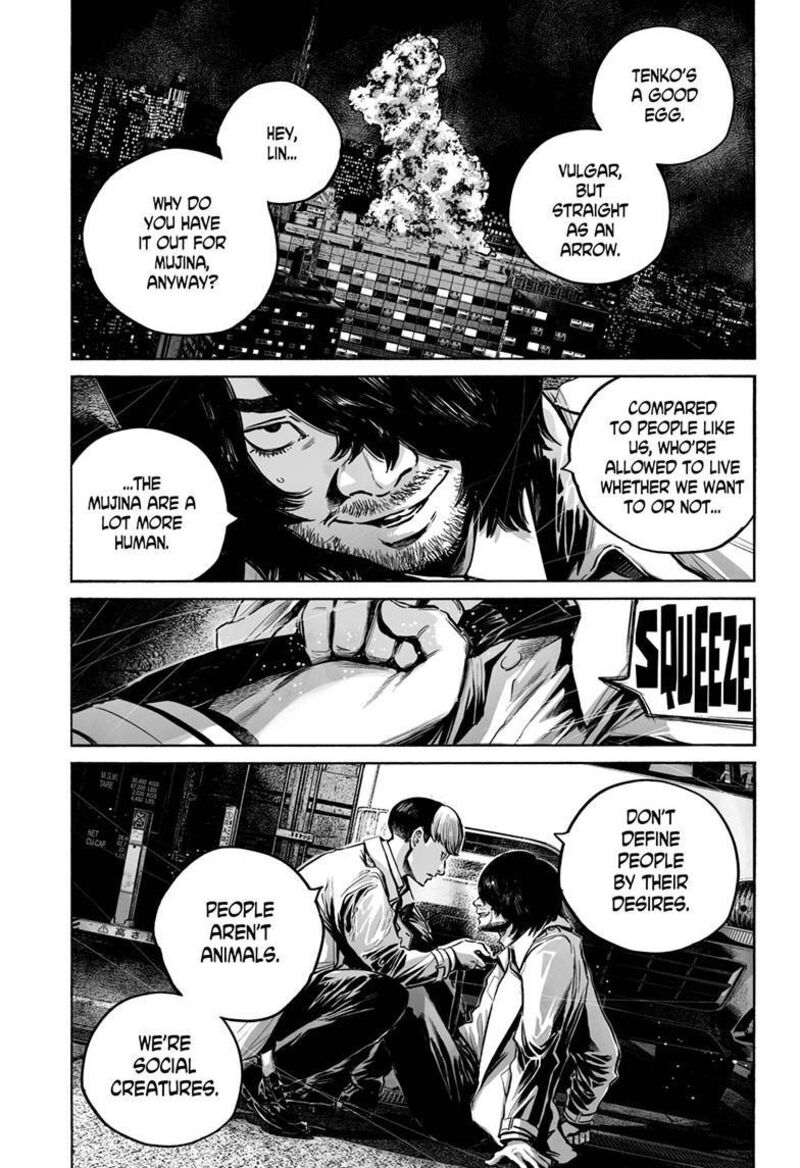 Mujina In To The Deep 8d 26