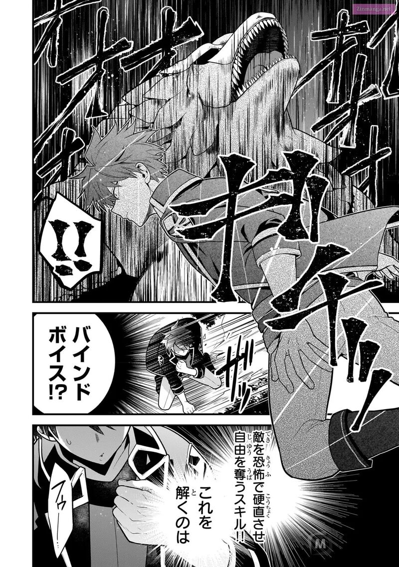 Mukiryoku Neet Na Moto Shindou Boukensha Ni Naru 18 4