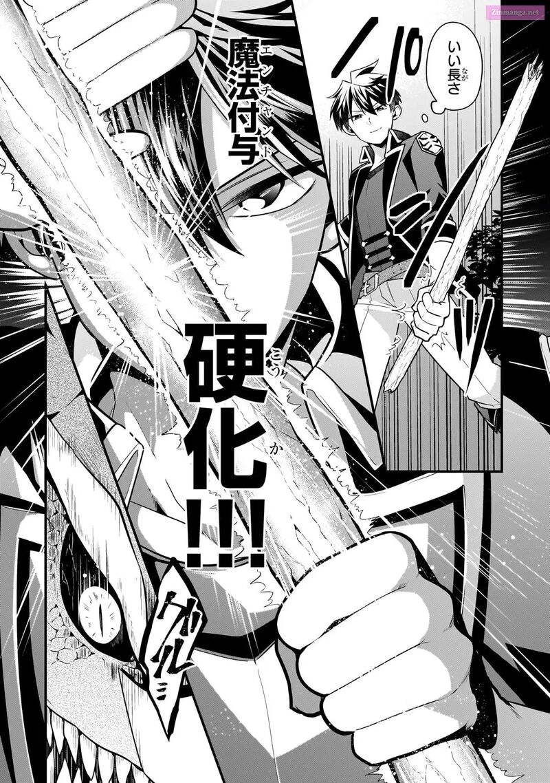Mukiryoku Neet Na Moto Shindou Boukensha Ni Naru 18 6