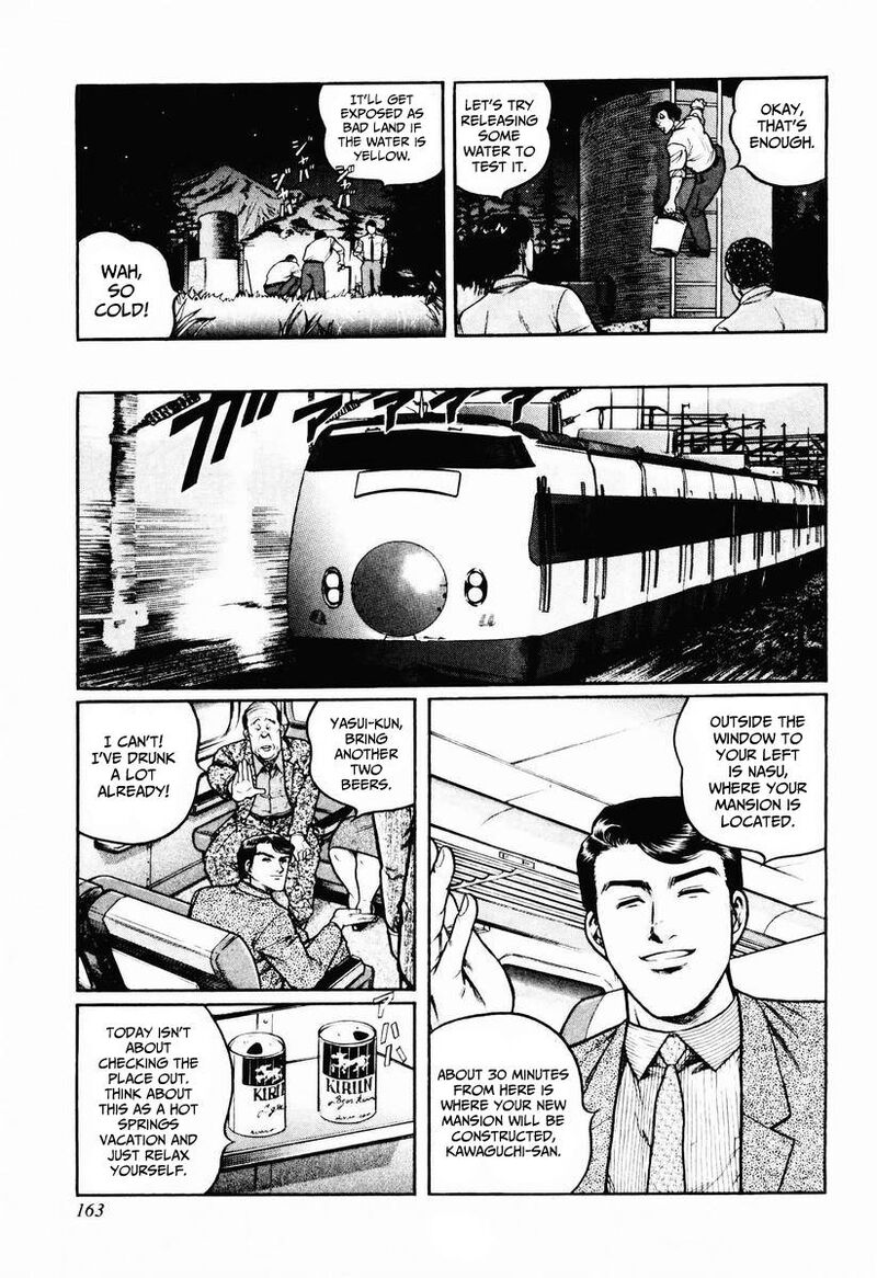 Mukoubuchi 23 3
