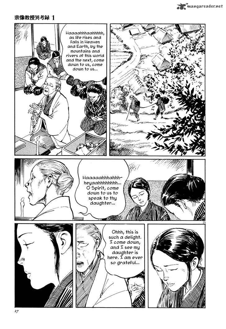 Munakata Kyouju Ikouroku 1 31