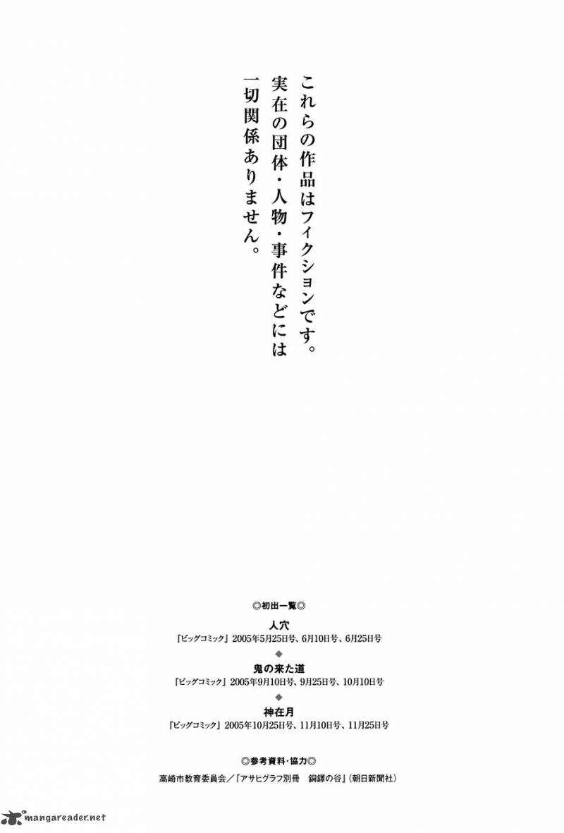 Munakata Kyouju Ikouroku 10 72