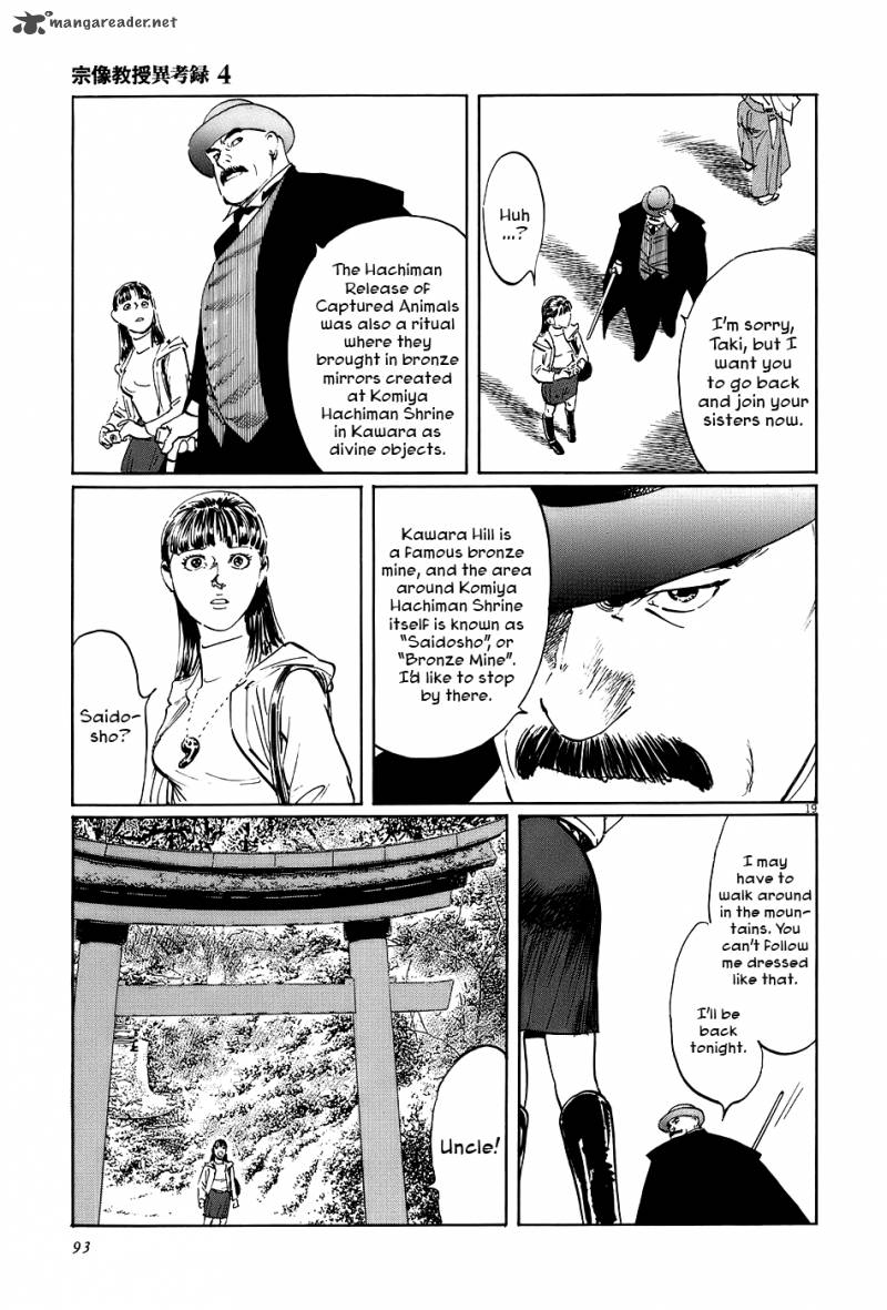 Munakata Kyouju Ikouroku 12 19