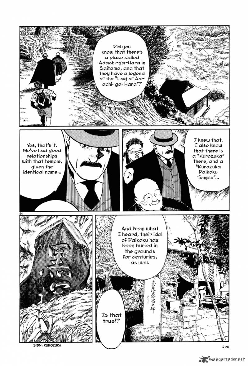 Munakata Kyouju Ikouroku 13 54