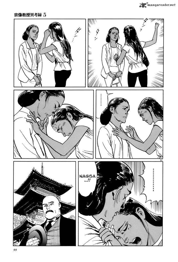 Munakata Kyouju Ikouroku 14 101