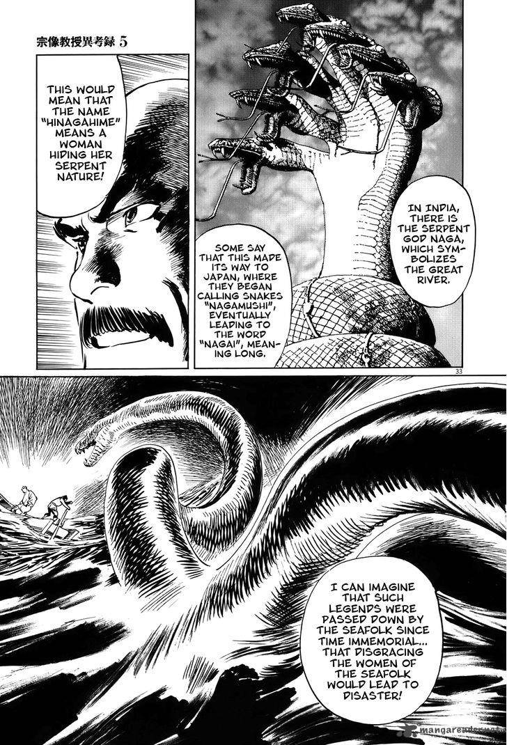Munakata Kyouju Ikouroku 14 38
