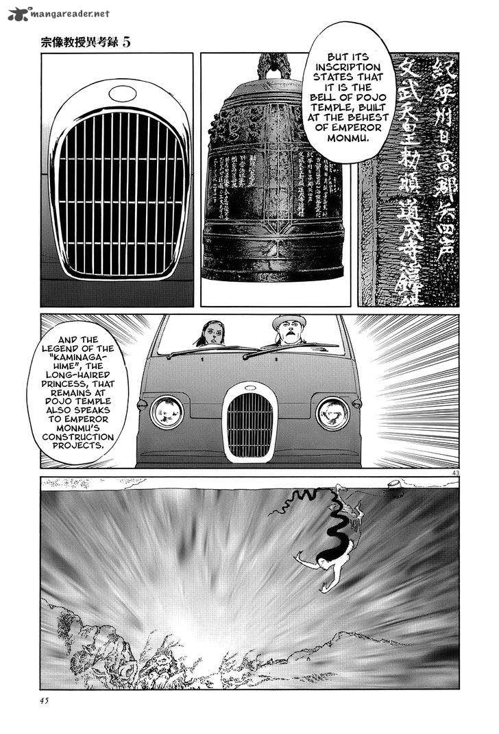 Munakata Kyouju Ikouroku 14 48