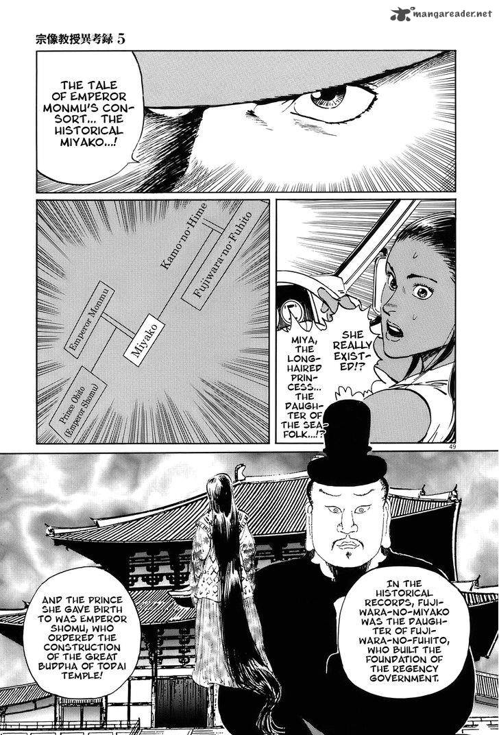 Munakata Kyouju Ikouroku 14 54