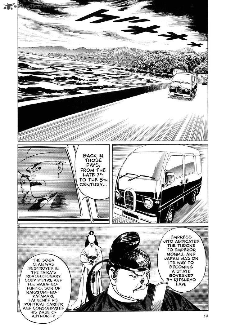 Munakata Kyouju Ikouroku 14 57