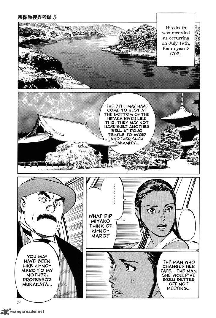 Munakata Kyouju Ikouroku 14 74