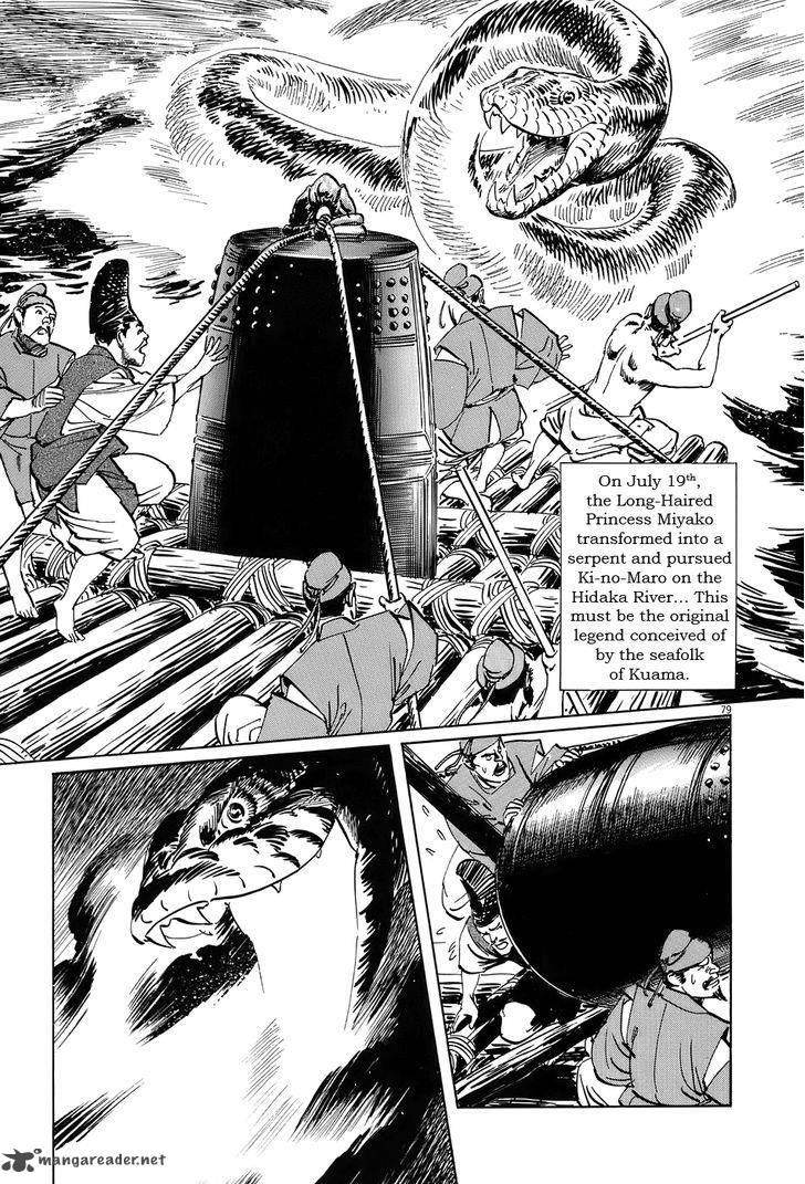 Munakata Kyouju Ikouroku 14 84