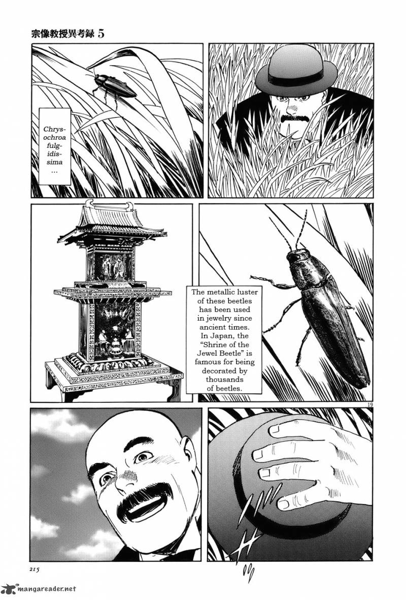 Munakata Kyouju Ikouroku 16 19