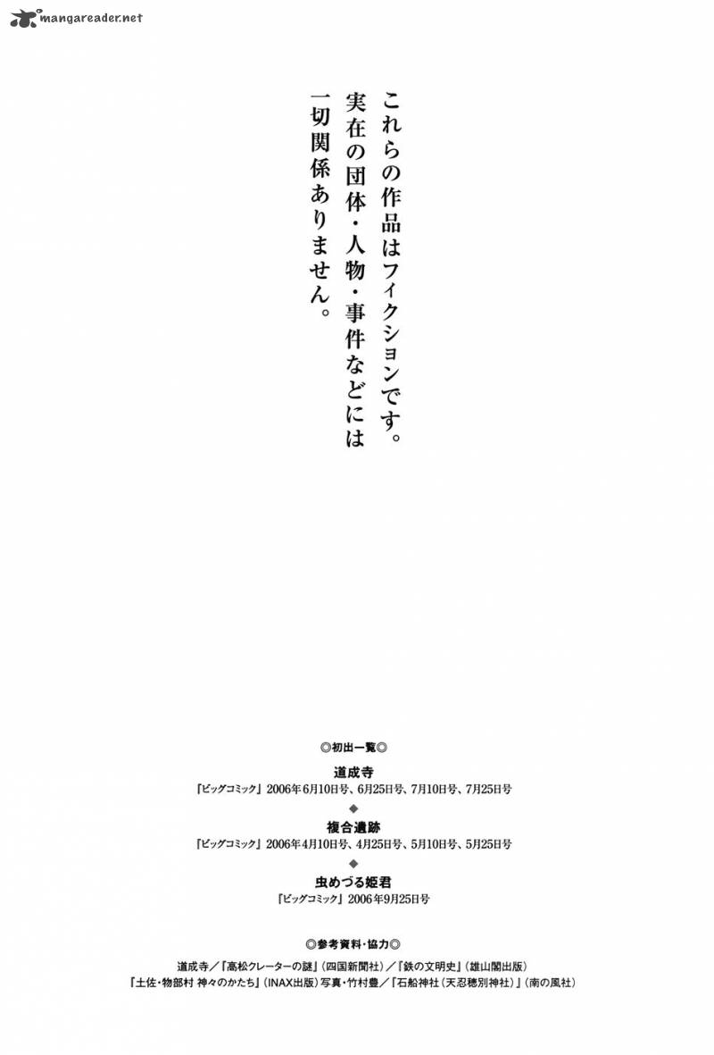 Munakata Kyouju Ikouroku 16 25