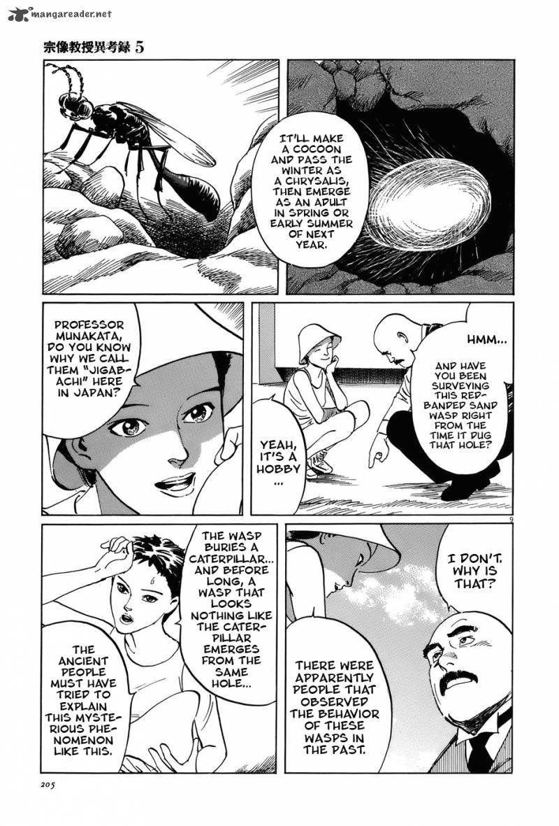 Munakata Kyouju Ikouroku 16 9