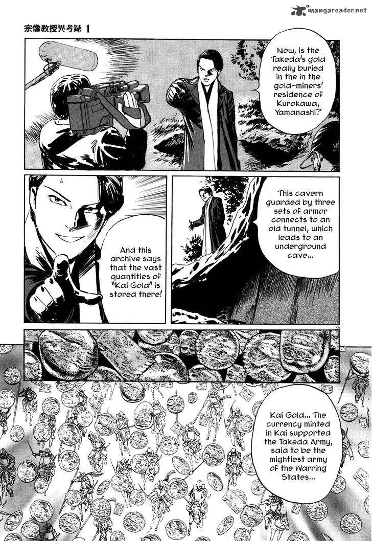 Munakata Kyouju Ikouroku 2 35
