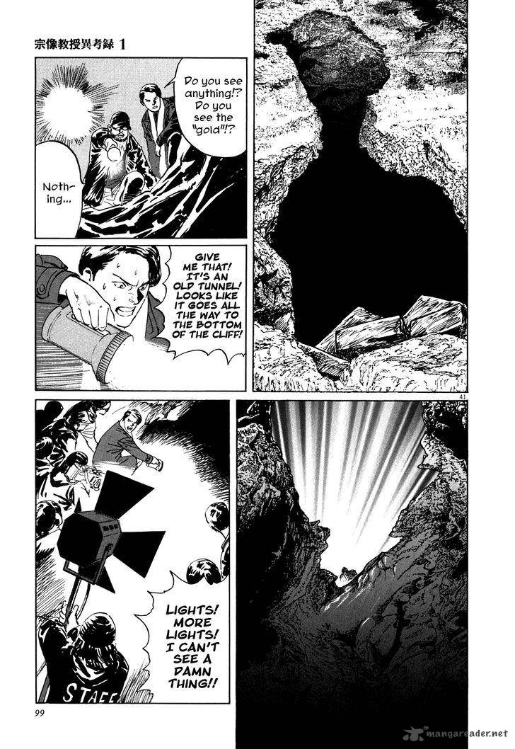 Munakata Kyouju Ikouroku 2 41