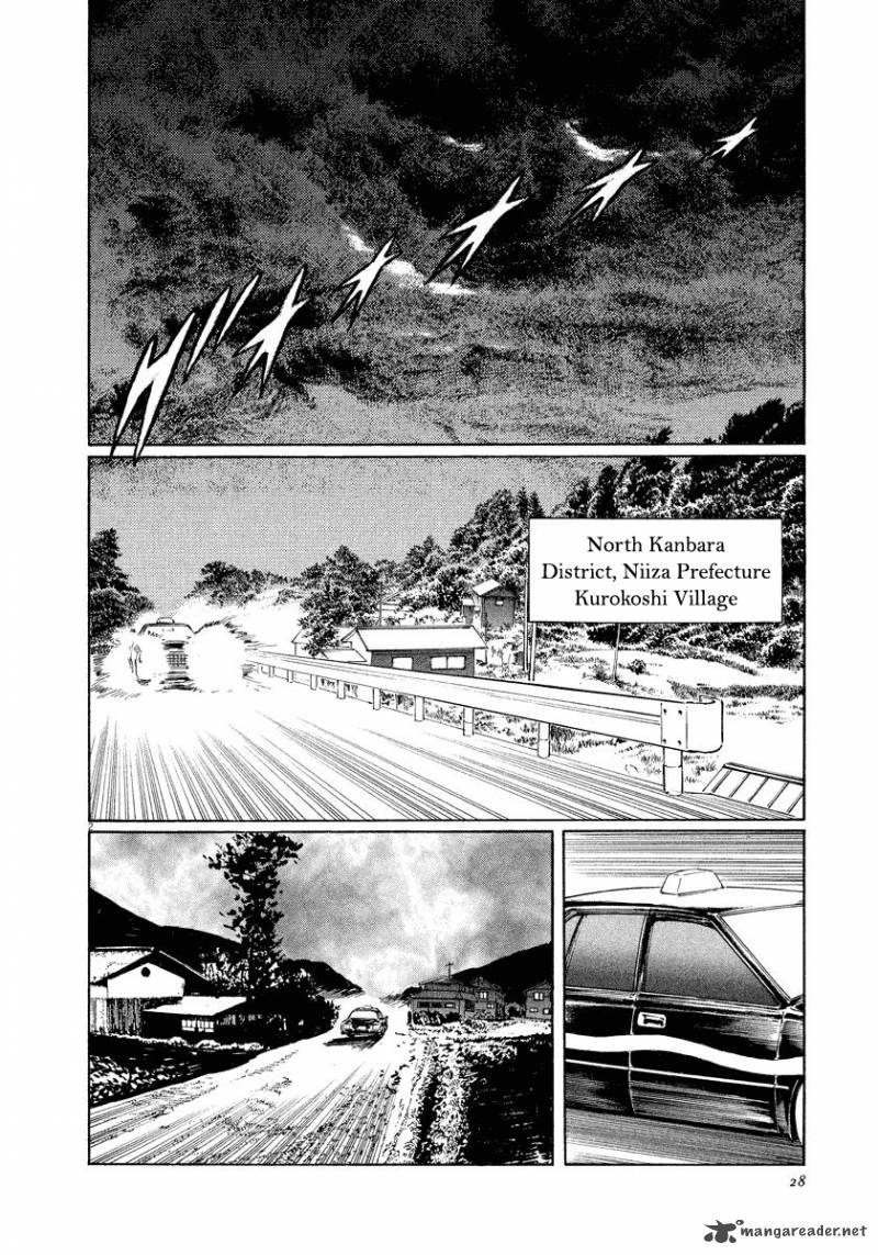 Munakata Kyouju Ikouroku 24 2