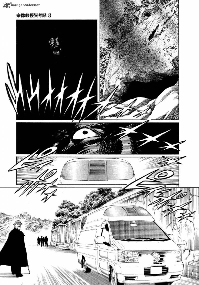 Munakata Kyouju Ikouroku 24 29
