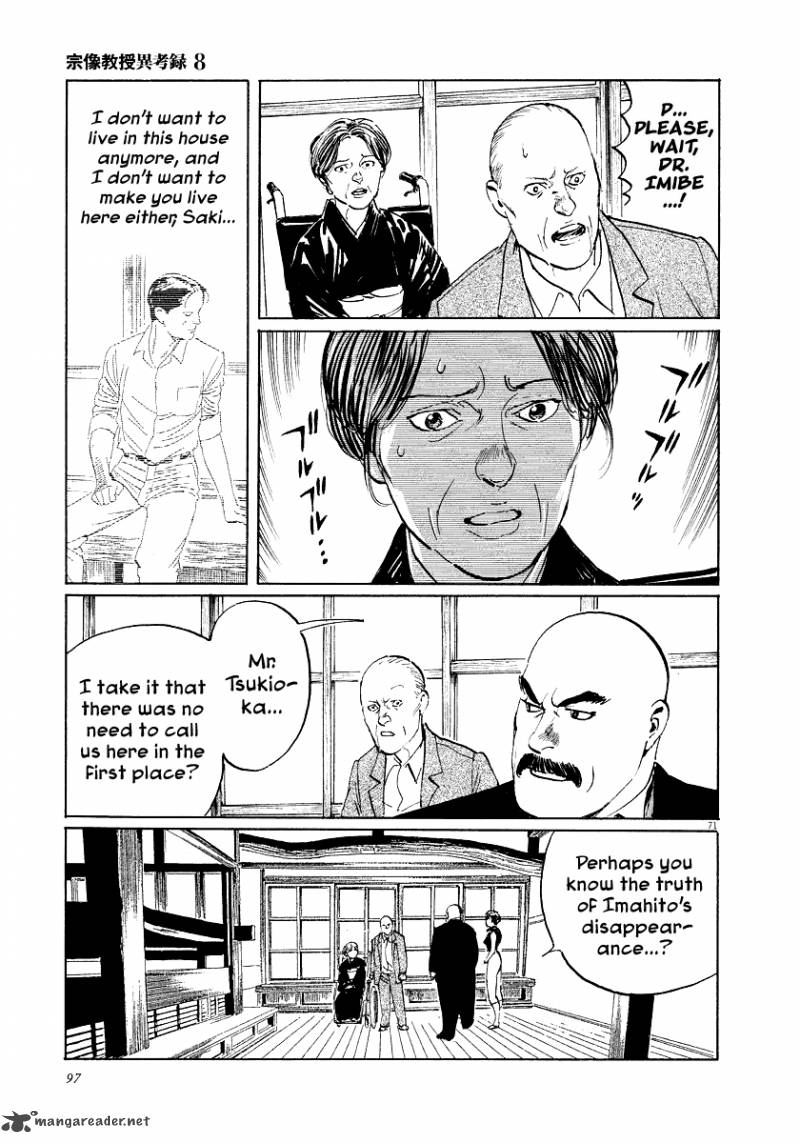 Munakata Kyouju Ikouroku 24 71
