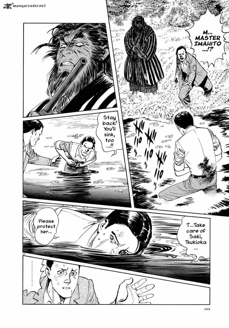 Munakata Kyouju Ikouroku 24 76