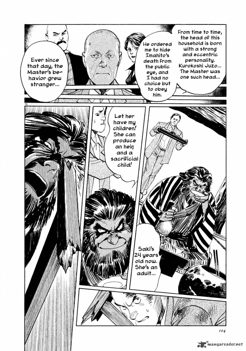 Munakata Kyouju Ikouroku 24 78