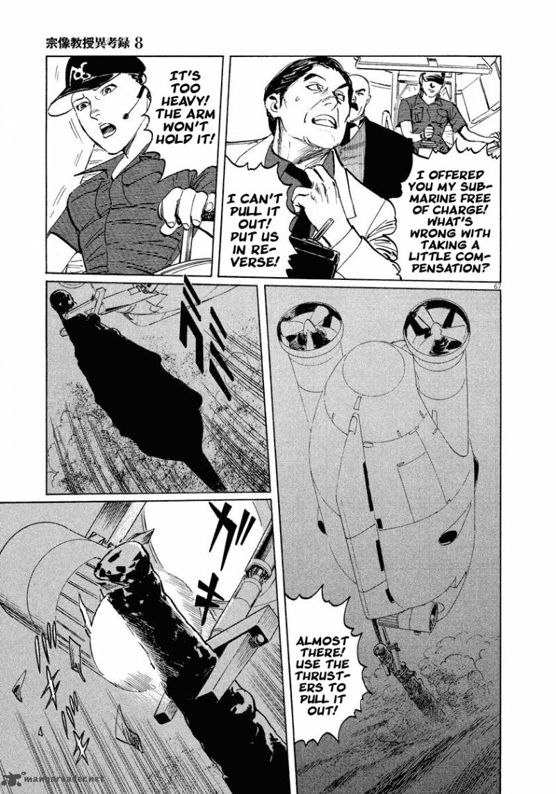 Munakata Kyouju Ikouroku 25 66