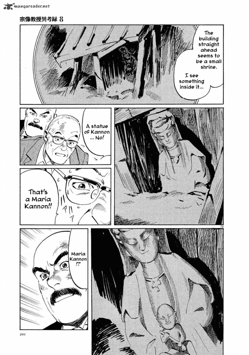 Munakata Kyouju Ikouroku 25 78
