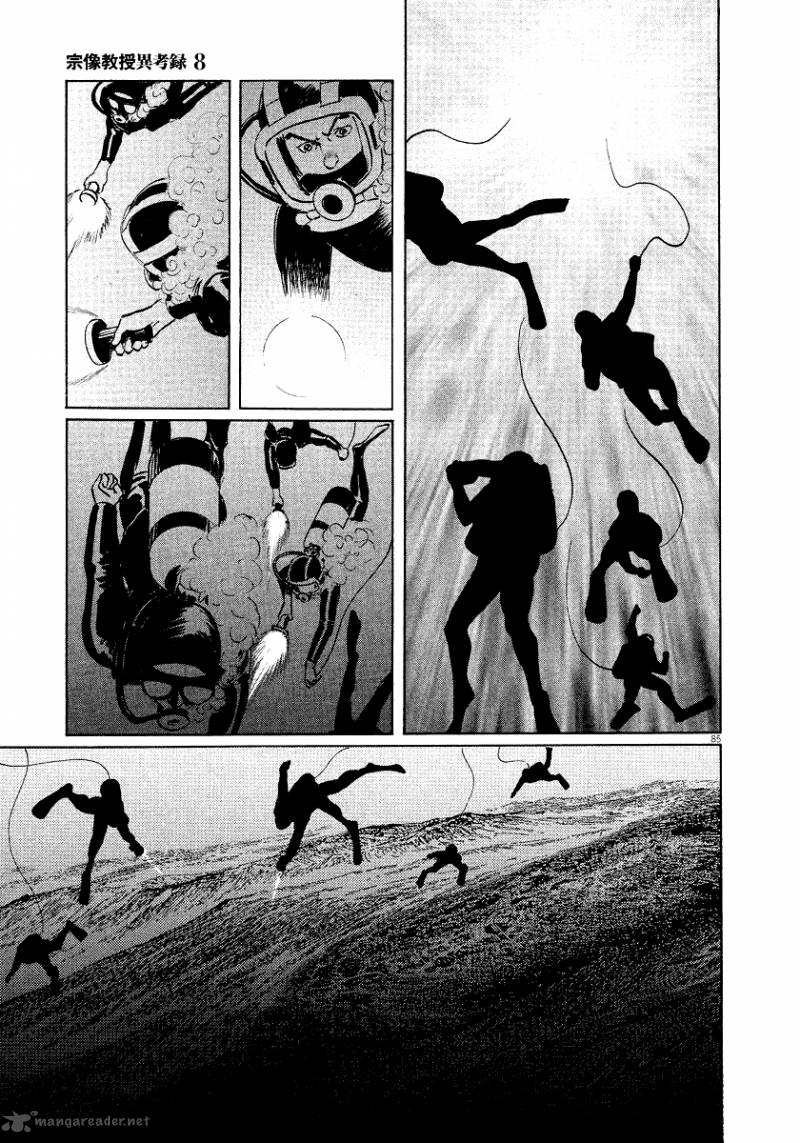 Munakata Kyouju Ikouroku 25 84
