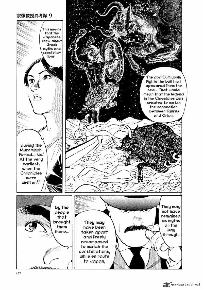 Munakata Kyouju Ikouroku 28 46