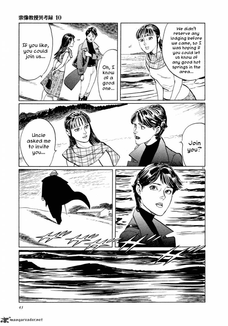 Munakata Kyouju Ikouroku 29 42