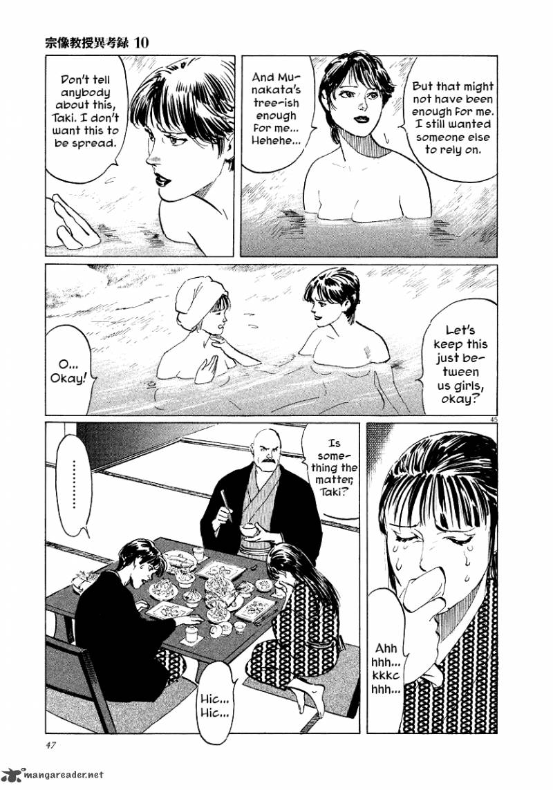 Munakata Kyouju Ikouroku 29 46