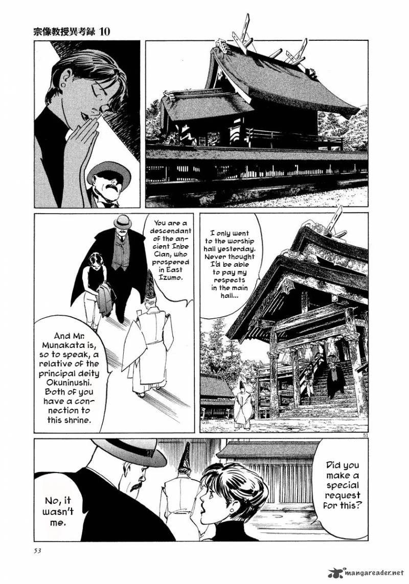 Munakata Kyouju Ikouroku 29 52