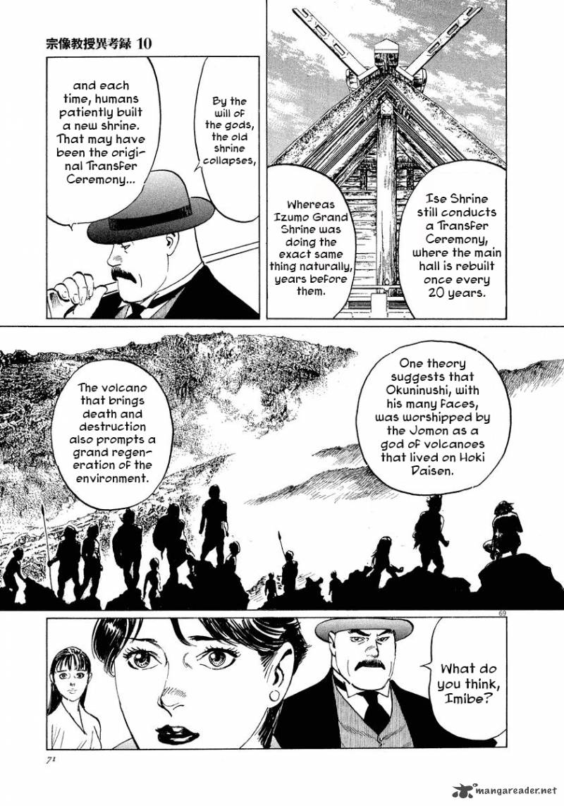 Munakata Kyouju Ikouroku 29 70