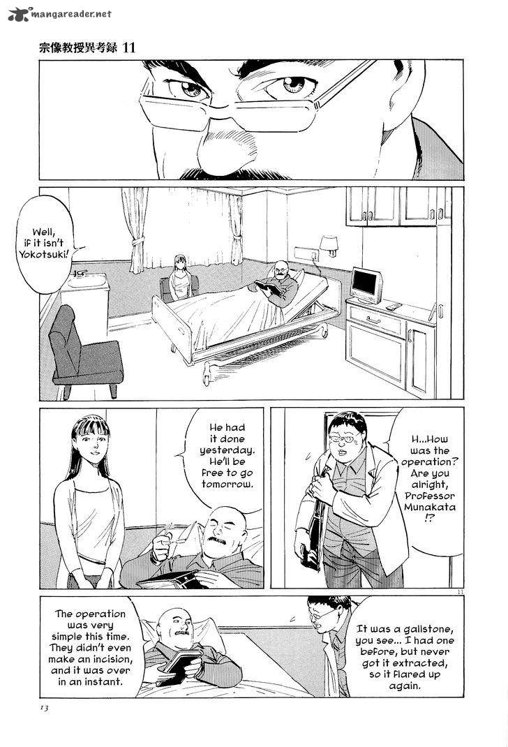 Munakata Kyouju Ikouroku 33 15