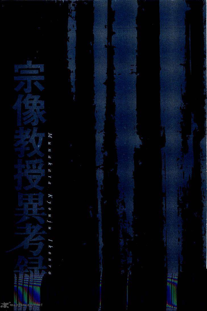 Munakata Kyouju Ikouroku 33 2