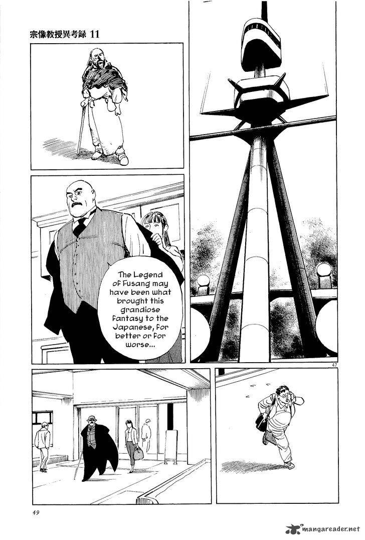 Munakata Kyouju Ikouroku 33 49