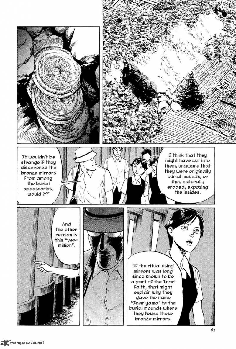 Munakata Kyouju Ikouroku 34 12