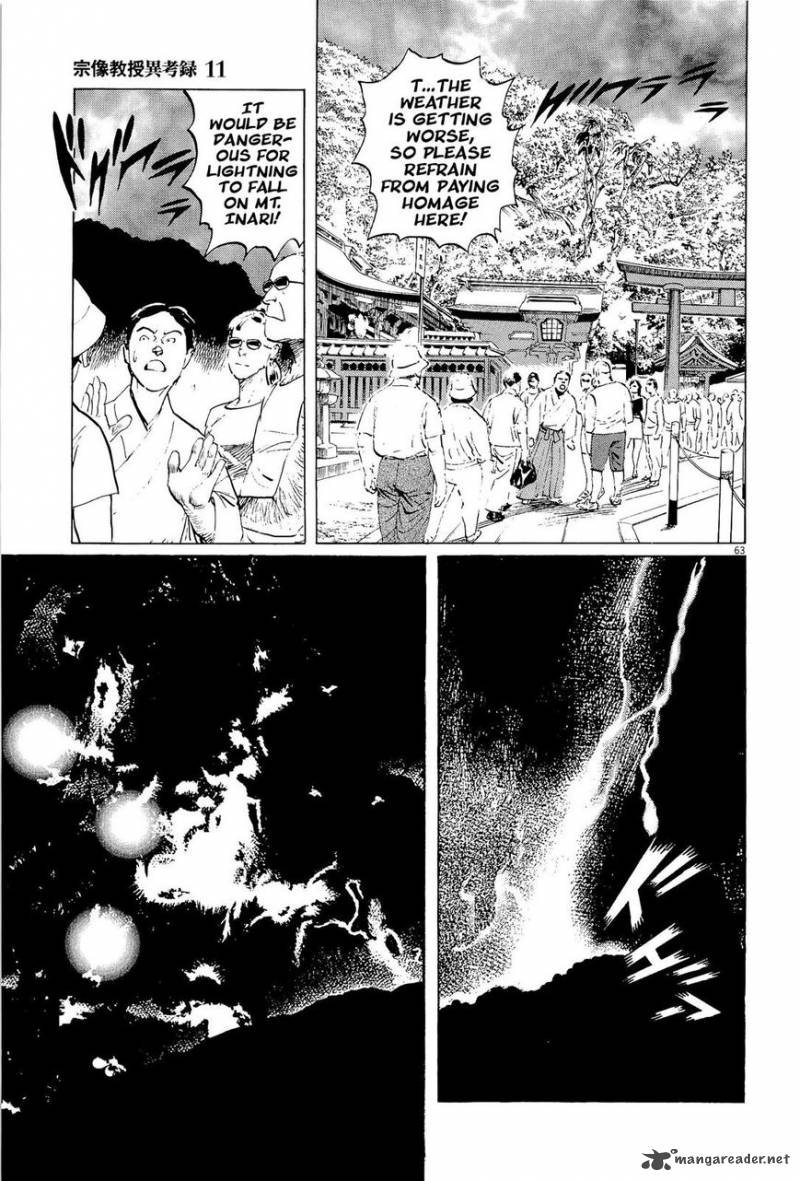 Munakata Kyouju Ikouroku 34 63