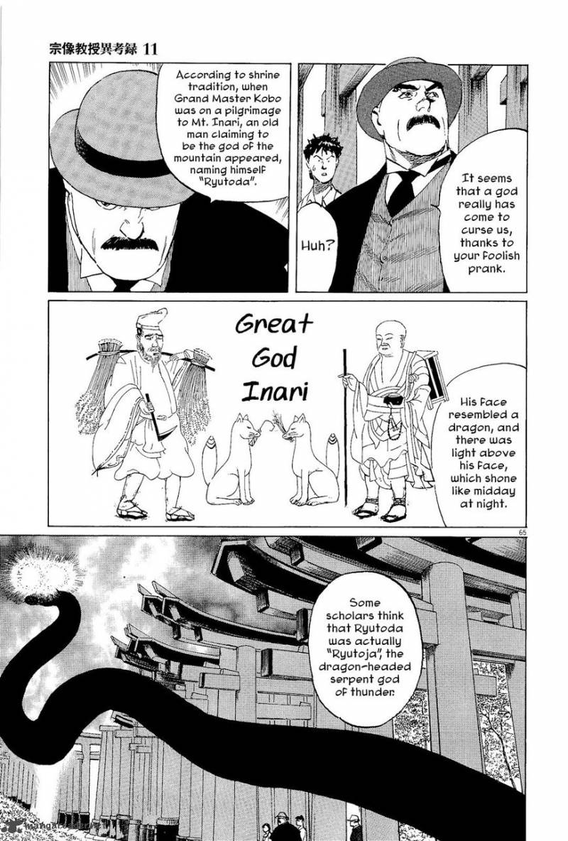 Munakata Kyouju Ikouroku 34 65